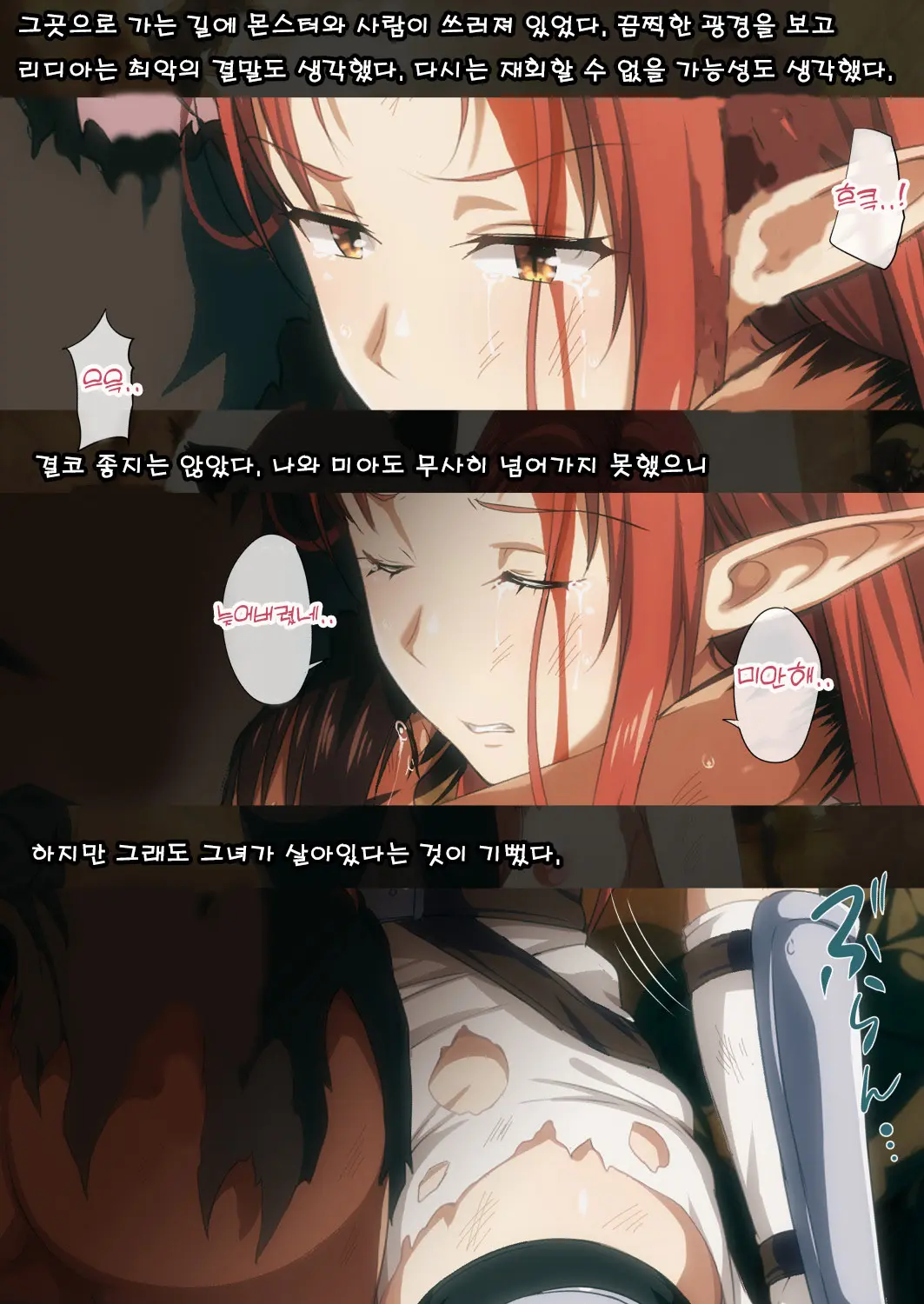Mamono No Nie 3 ~Mitsugimono To Natta Machimusume-Tachi~ | 마물의 희생양 3 ~공물로 전락한 마을 소녀들~